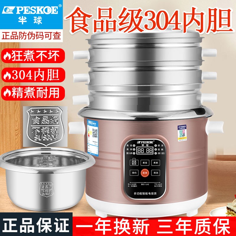 智能半球电饭煲3不锈钢胆家用电饭锅小型多功能2L3L5L升预约