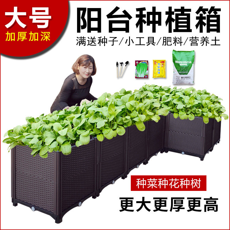 升级阳台蔬菜种植箱楼顶种菜箱家用大号长方形盆塑料槽,鲜花速递/花卉仿真/绿植园艺,花盆,淘宝优惠券,粉丝福利购,淘宝优惠卷