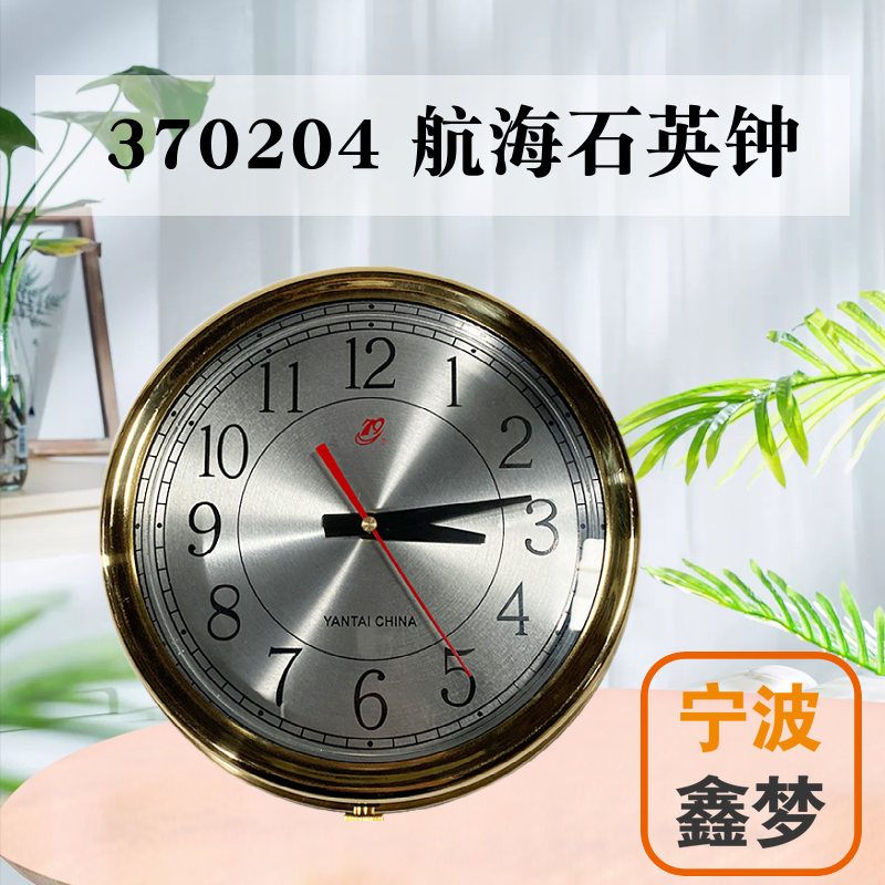 IMP2 CC级船用石英钟 船钟 航海计时仪船舶航海钟天文钟