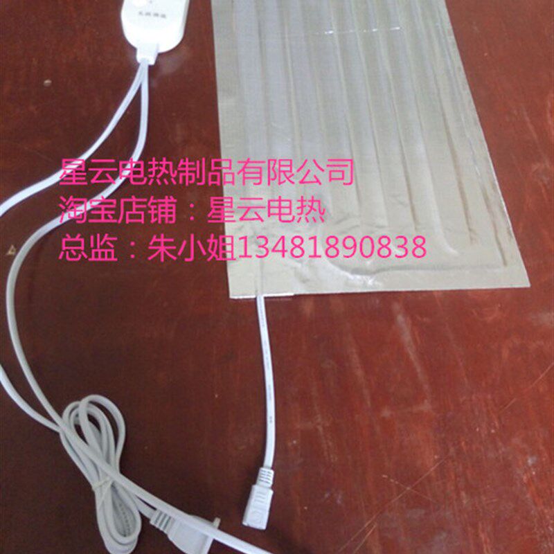 保温设备升温设备恒温设备加温设备铝箔发热片铝箔电热片加热片,五金/工具,电热圈/片/盘/板,淘宝优惠券,粉丝福利购,淘宝优惠卷