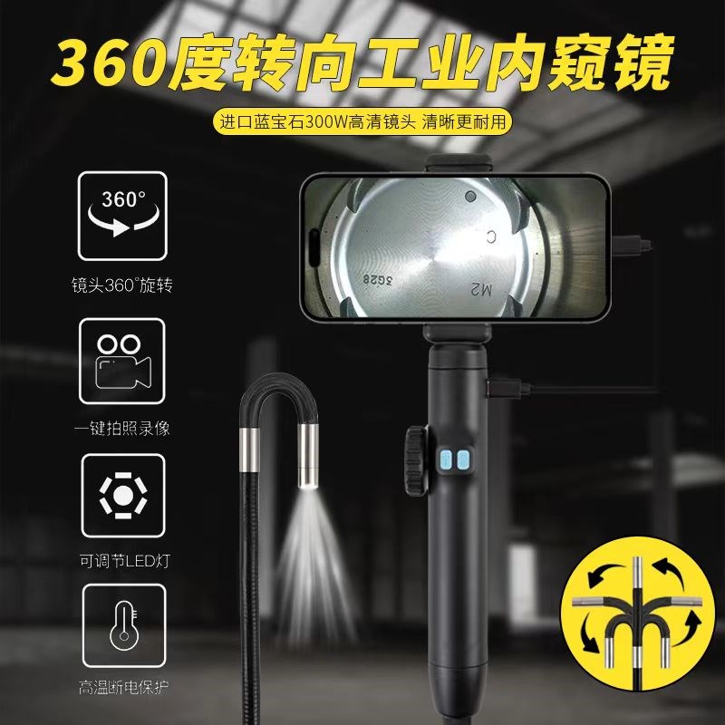 内窥镜汽车维修耐高温高摄像3度旋转工业发动机缸内积碳