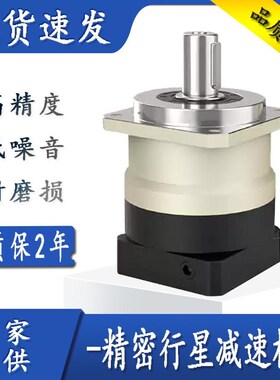 精密斜齿行星减速机FF9FFF伺服步进电机减速器