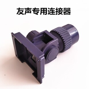 友声电子称台秤仪表座接头弯头接掌塑料头支架连接架
