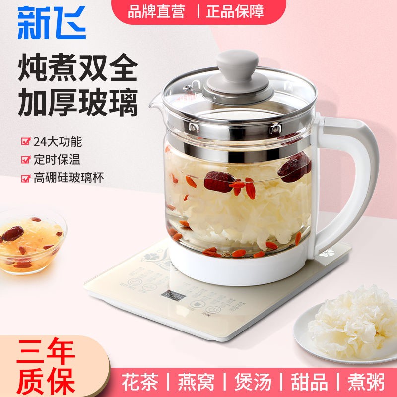 新飞养生壶多功能.8L泡茶煎药壶全自动玻璃耐高温加厚花茶煮茶器