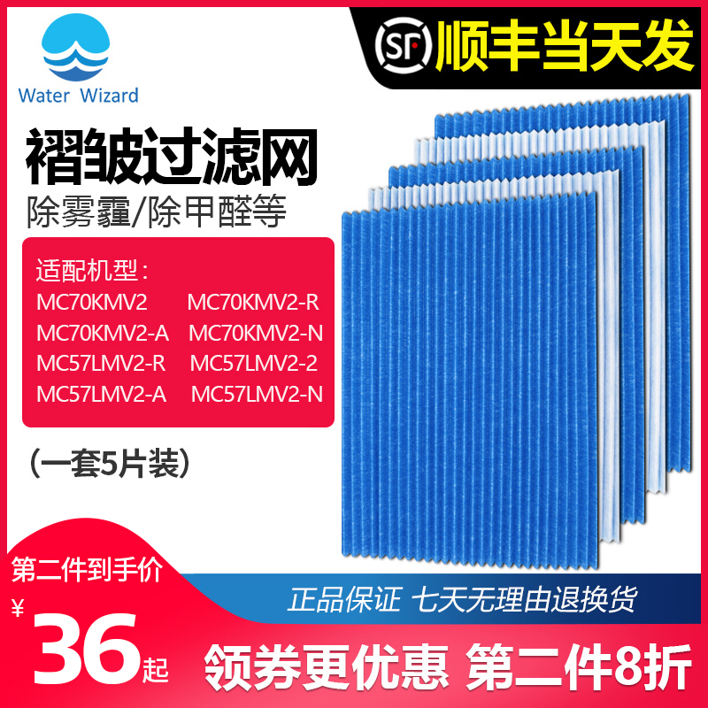 适配大金空气净化器静电滤棉MC70KMV2滤网BC00C KJFK33滤芯
