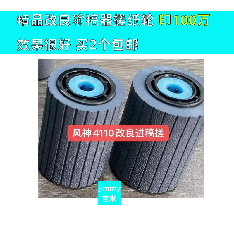 适用施乐 85  5 2 22 77 7785进稿器 输稿搓纸轮