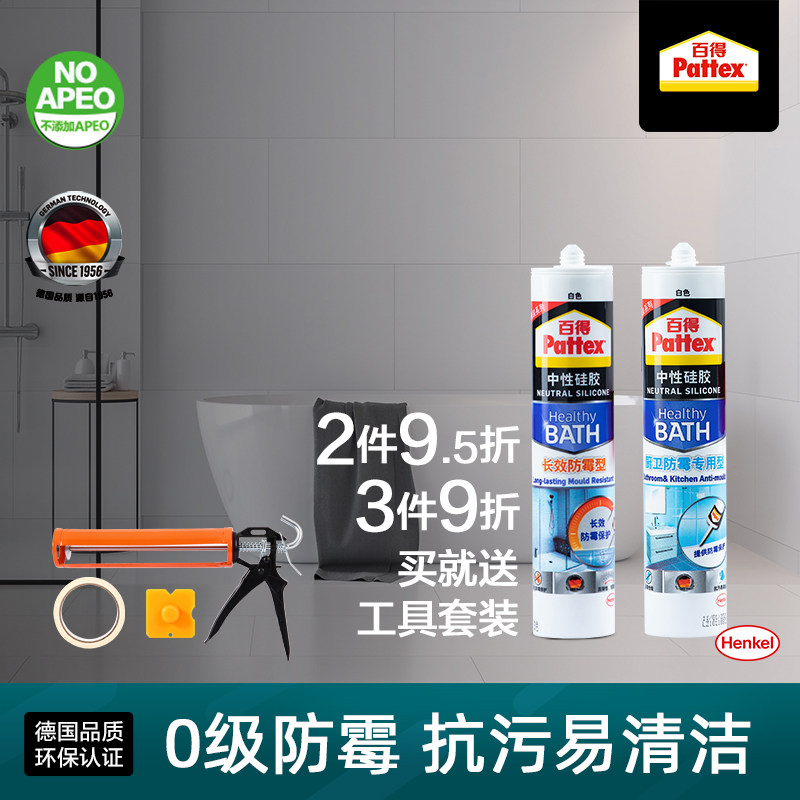 汉百得玻璃胶防水厨卫强力硅胶密封边填缝门窗,基础建材,玻璃胶,淘宝优惠券,粉丝福利购,淘宝优惠卷