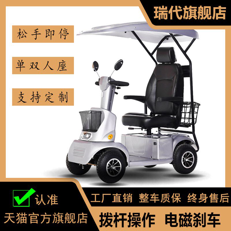 小巴士端智能刹车单座两座电动四轮中老年人代步车残疾人助力车