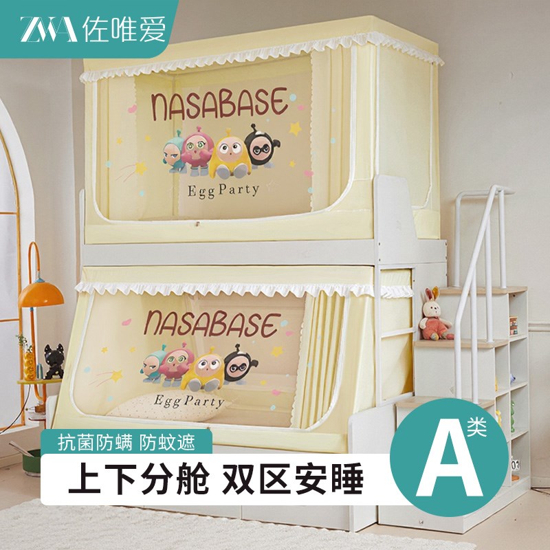 2新款子母床蚊帐上下铺免安装书架梯形防摔儿童遮光家用高低床