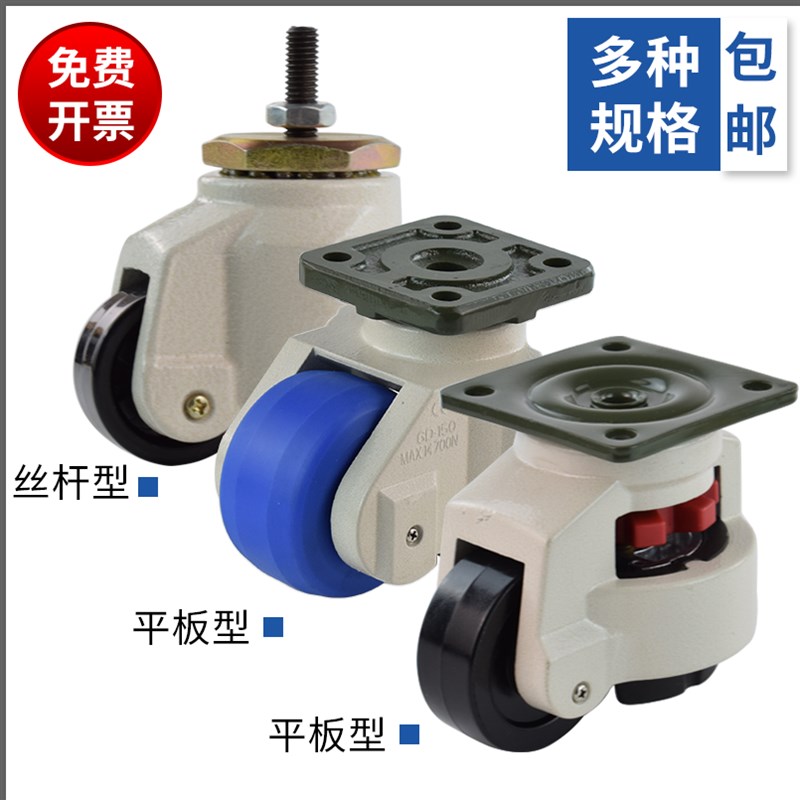 福马轮万向轮尼龙静音轮子GD-FF1F1F水平调节支撑脚轮