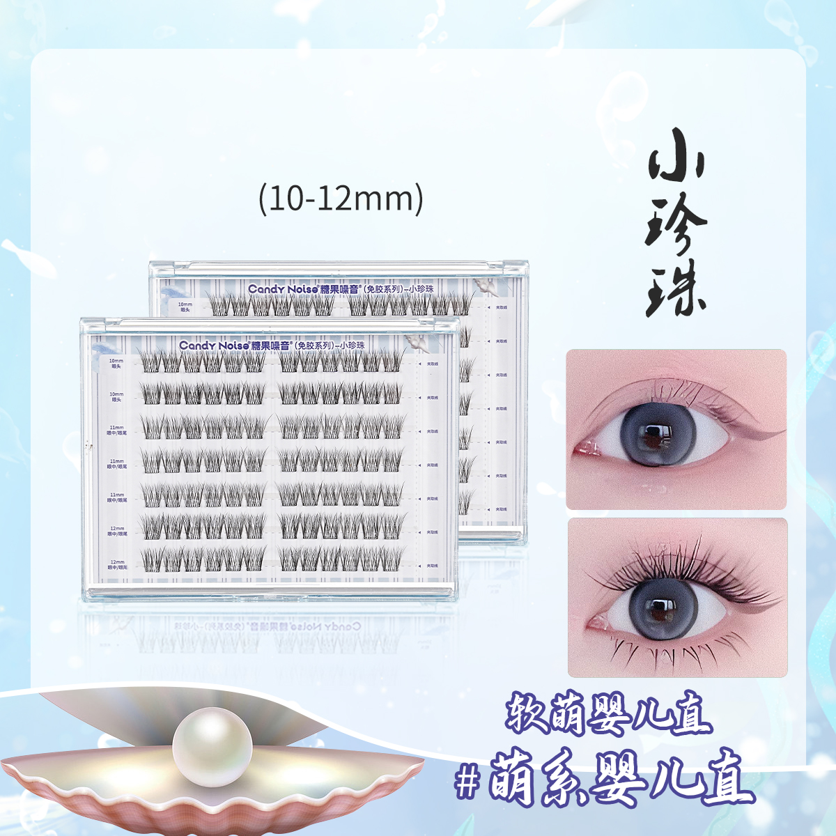 清透氧气妆 淡颜妆 夏日出游妆