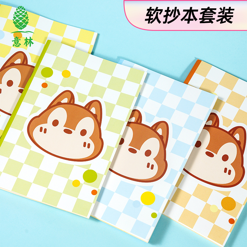 意林文创松鼠彩色心情笔记本文具计划本套装