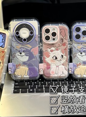情侣汤姆玛丽猫支架新款适用苹果17Pro手机壳iPhone16max小米15华为mate80pura70k90note14荣耀400x200magic8
