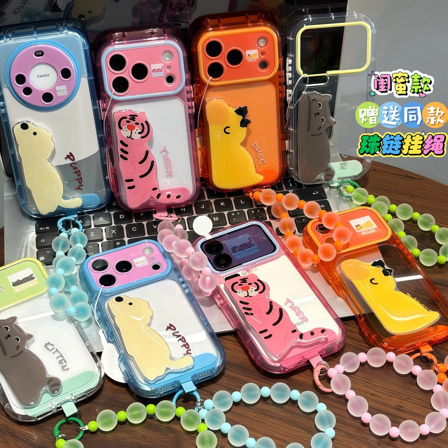 卡通小狗小鸭支架珠链新款适用苹果17promax手机壳iphone16pro个性15por韩系ip14高颜值air爆款13全包12软套