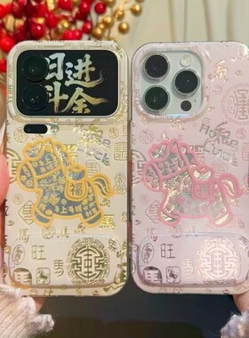 马年情侣马上有福超火适用苹果17Pro手机壳iPhone16max12小米15华为mate80pura70k90note14荣耀400x200iqoo13