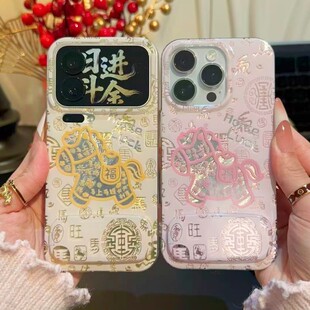 马年情侣马上有福超火适用苹果17Pro手机壳iPhone16max12小米15华为mate80pura70k90note14荣耀400x200iqoo13