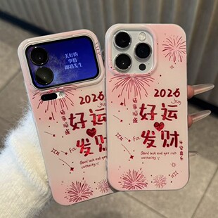 新年2026好运发财适用苹果17Promax手机壳iPhone16Pro小米15华为mate80pura70k90Reno14荣耀400x300一加ace5