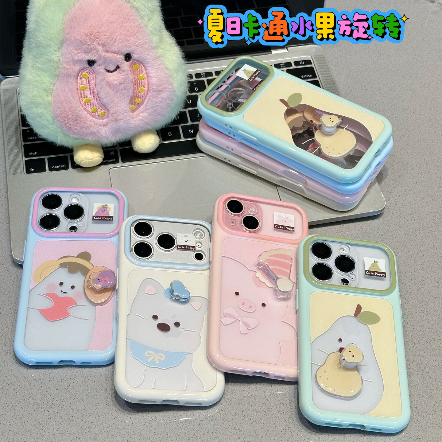 卡通水果动物贴件适用苹果17promax手机壳iPhone16pro13小米15华为mate80pura90K70reno14荣耀600x200findx7