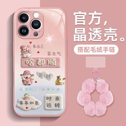 新年超火啥都顺新款适用苹果17Pro手机壳iPhone16max小米15华为mate80pura70k90note14荣耀400vivox100magic8