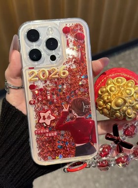 新年红色2026岁岁常欢愉适用苹果17Pro手机壳iPhone16max13小米15华为mate80pura70k60opporeno14荣耀300x200