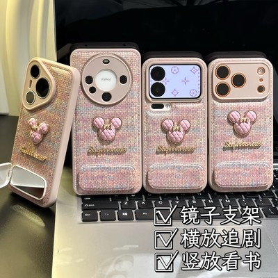 立体格纹米奇支架新款适用苹果17Pro手机壳iPhone16max小米15华为mate80pura70k90note14荣耀500x100vivos30