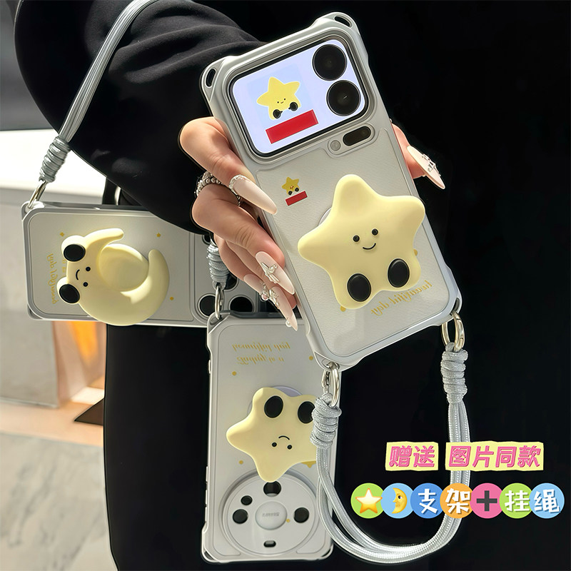 情侣星星月亮支架挂绳适用苹果17promax手机壳iPhone16pro小米17华为mate80pura90K90nova15荣耀500X200Y300