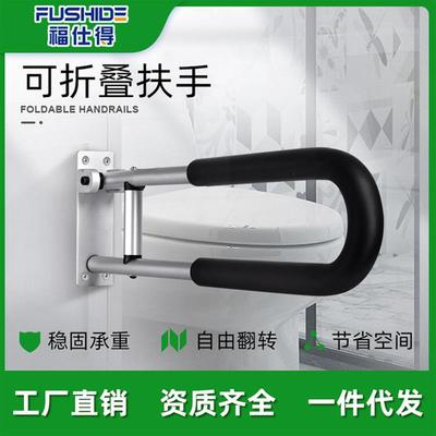 卫生间扶手老人防滑浴室马桶扶手残疾人厕所无障碍扶手栏杆可折叠