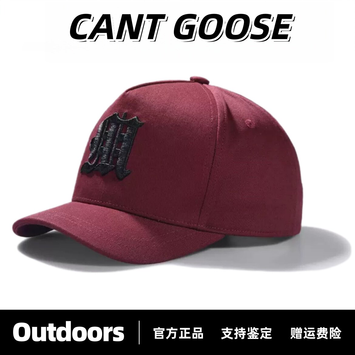 CANTGOOSE鹅新款男女高顶短檐棒球帽大头围显脸小时尚潮流鸭舌帽