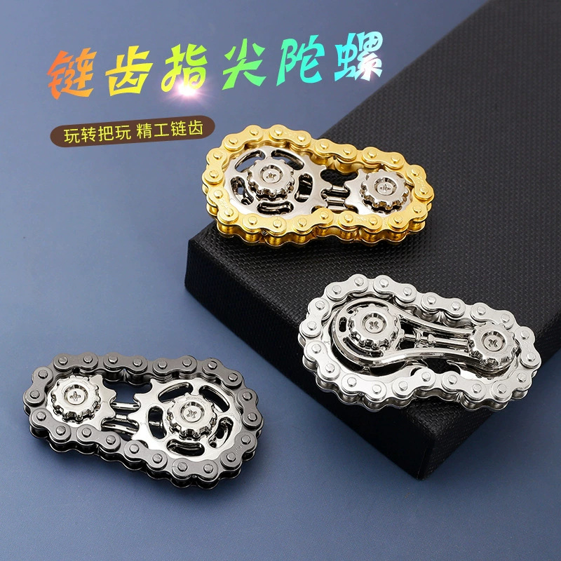 齿轮解压链条神器成年人无聊打发时间玩具黑科技手玩把件指尖陀螺