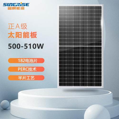 现货500w太阳能板510w太阳能光伏板505w光伏发电板工厂直销