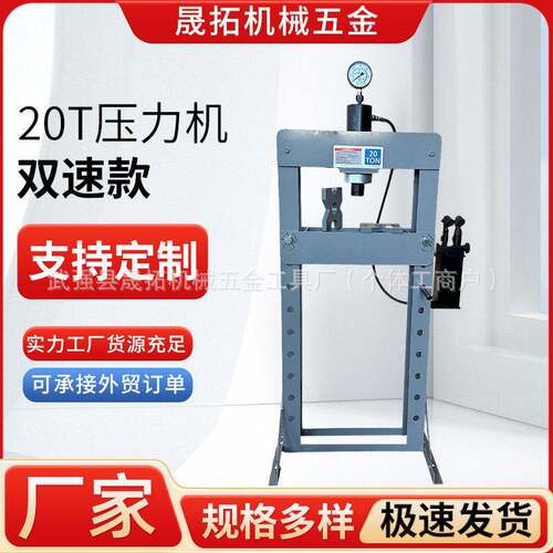 厂家供应20T30T50T手动轴承胶套液压床电动压力机龙门式压力机
