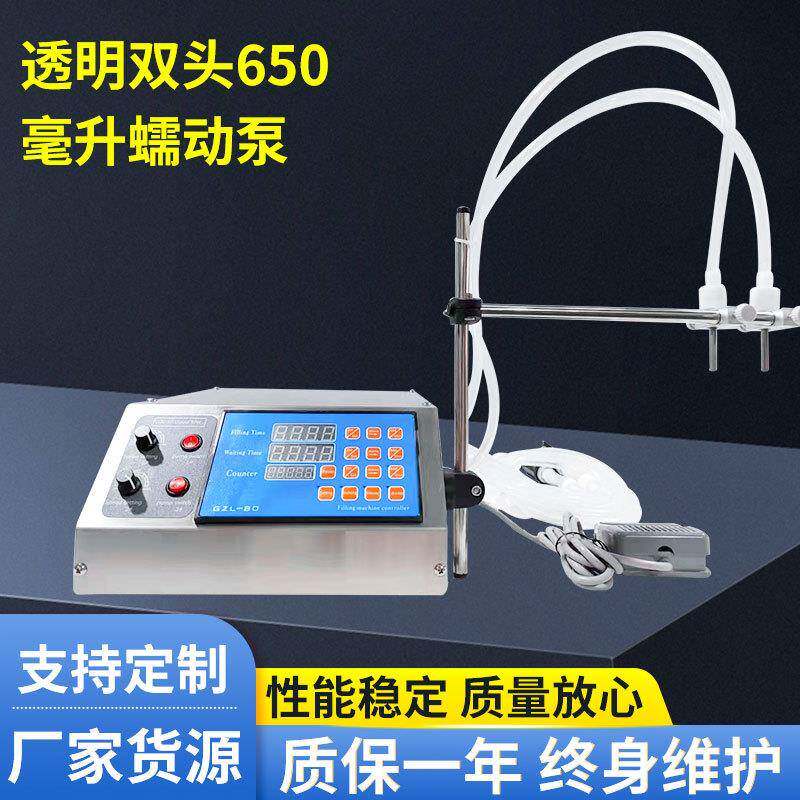半自动双头蠕动泵墨水灌装机色素分装机牛奶灌装机现货
