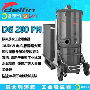 适用于水泥厂 大功率工业吸尘器DG200 用于吸收非常重 物质
