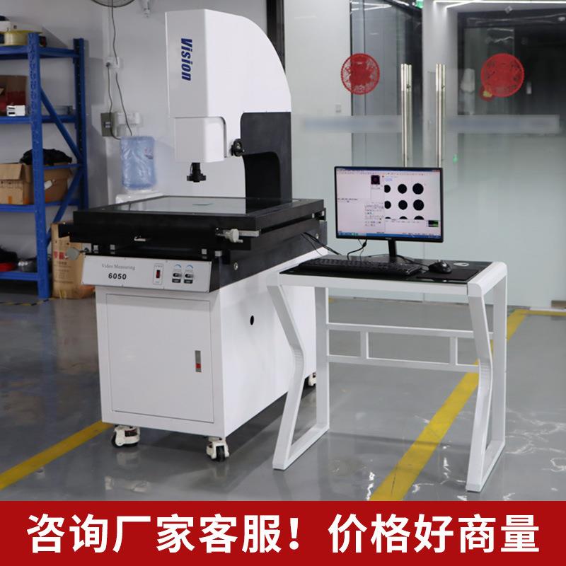 二次元测量仪高精度轮廓投影光学二维件2.5次元全自动影像测量仪