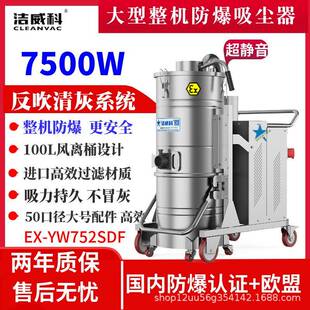 粉尘防爆设备整机防爆工业吸尘器易燃易爆粉尘颗粒干湿两用