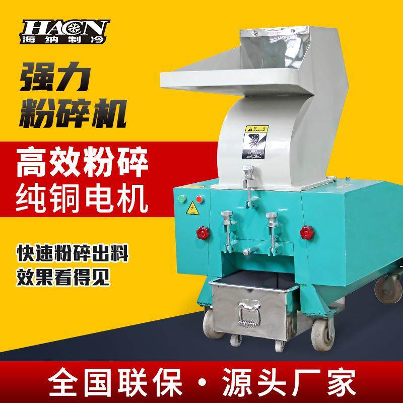 现货强力ABS塑料粉碎机注塑废旧边角水口料破碎机强力打料机,机械设备,破碎机,淘宝优惠券,粉丝福利购,淘宝优惠卷