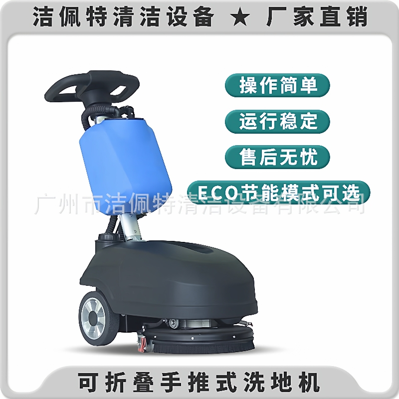 15L手推式洗地机工业工厂车间商场超市商用物业吸拖折叠迷你洗地