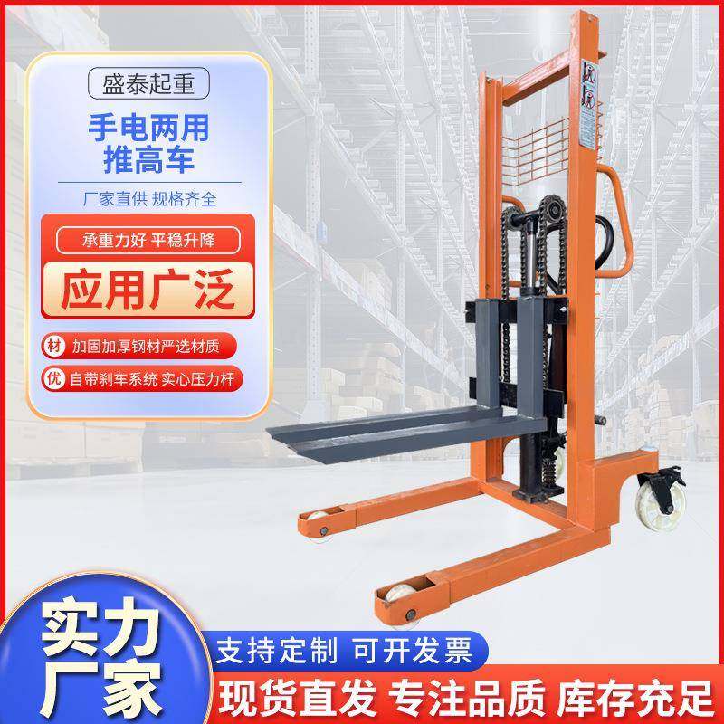 手动液压叉车堆高车半电动升降手动搬运车手推升高地牛小型铲车,搬运/仓储/物流设备,其他起重搬运设备,淘宝优惠券,粉丝福利购,淘宝优惠卷
