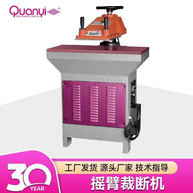 鞋机制鞋机械帆布尼龙纤维纸板开料部皮革小面积裁断摇臂裁断机,纺织面料/辅料/配套,皮革加工设备,淘宝优惠券,粉丝福利购,淘宝优惠卷