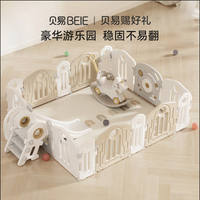 贝易宇航员宝宝游戏围栏防护栏婴儿客厅地上室内家用儿童爬爬行垫