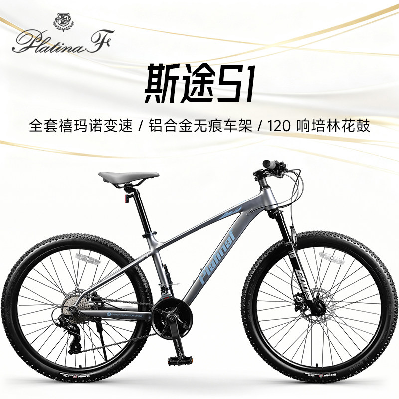 永久铝合金自行车成年人山地越野学生公路通勤代步变速单车男女士