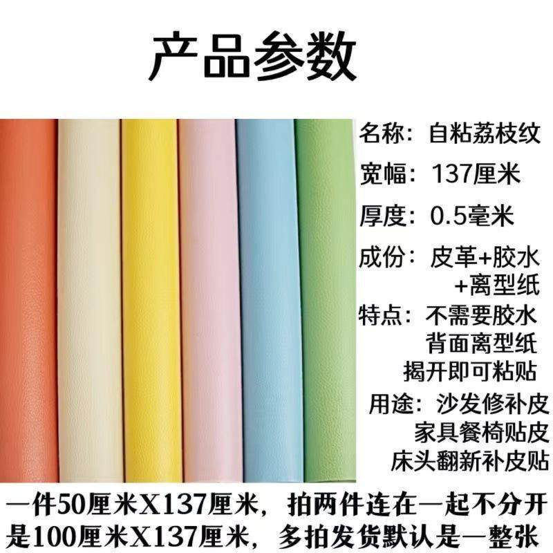 超薄0.5毫米 皮衣补丁贴自粘皮革修补贴修覆无痕贴pu沙发领子破损