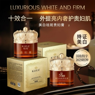 577+877美白祛斑贵妇膏美白遮瑕清透保湿面霜素颜霜