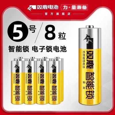 智能锁专用电池2代门双鹿5号号密码第锁电子双鹿锁锁指纹锁家用五