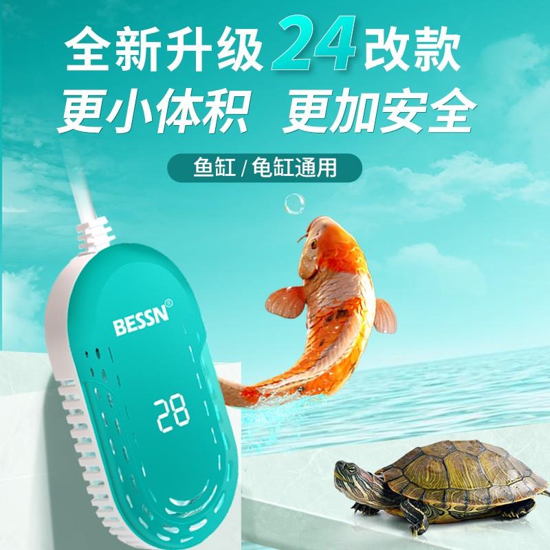 鱼加热棒乌龟自动24款加热恒温型温棒低水缸位加热器小鱼缸加乌龟