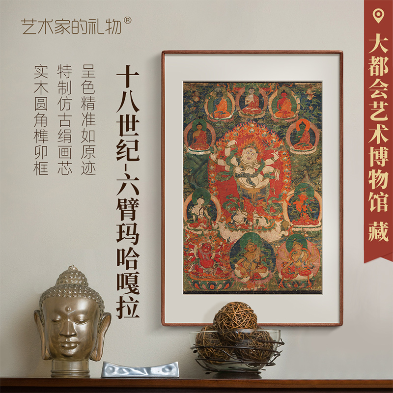 十八世纪唐卡《六臂白玛哈嘎拉》佛像挂画西藏密宗护法神装饰画