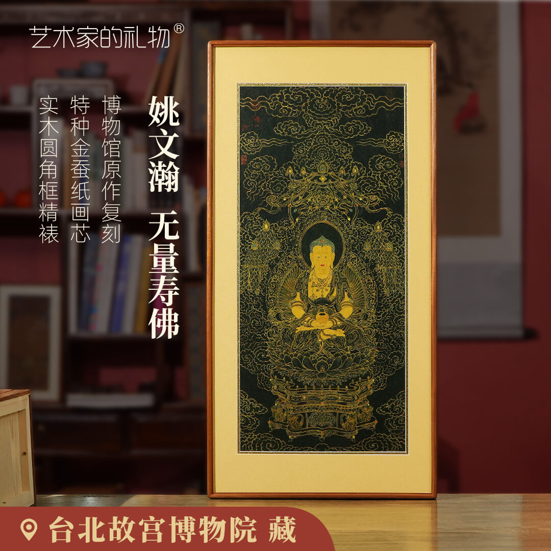 中式书房佛像系列金蚕纸茶室