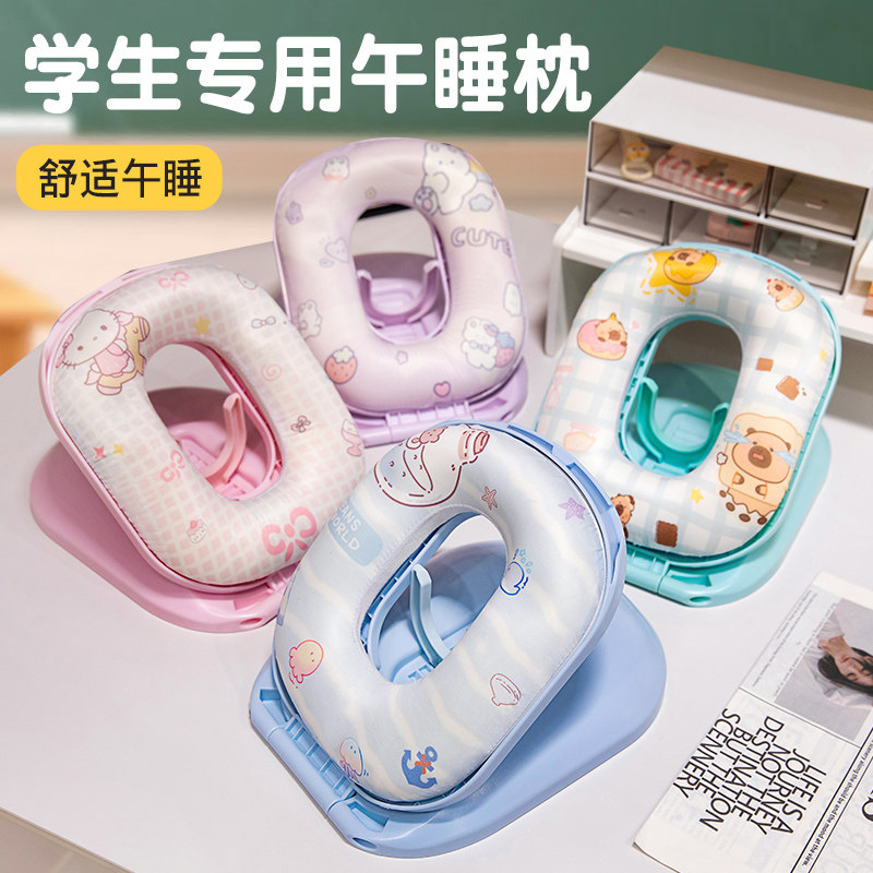 思学小学生午睡枕趴睡枕可折叠O型卡通学校教室桌午睡神器趴趴枕,居家布艺,午睡枕,淘宝优惠券,粉丝福利购,淘宝优惠卷