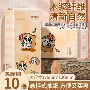 10提悬挂式 特惠 抽纸食材擦拭纸巾厨房餐巾纸擦手纸厕纸 新品