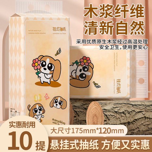 10提悬挂式抽纸食材擦拭纸